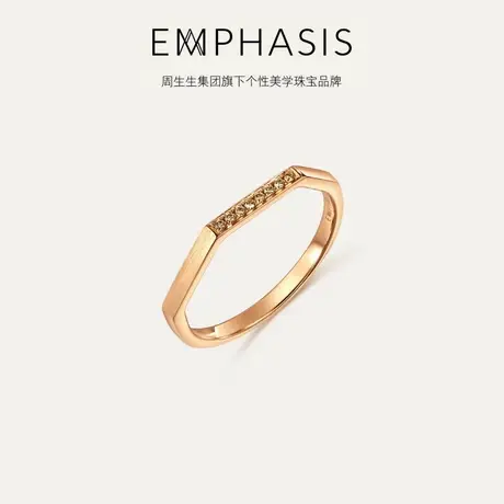 周生生集团旗下品牌EMPHASIS冠系列18K金啡钻石戒指90603R商品大图