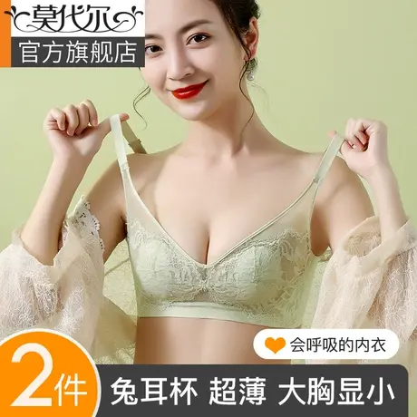 兔耳朵大胸显小胸内衣女薄款夏季聚拢收副乳防下垂胸罩无钢圈文胸图片