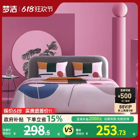 梦洁家纺新疆长绒棉印花四件套60支纯棉全棉北欧简约风床品套件商品大图