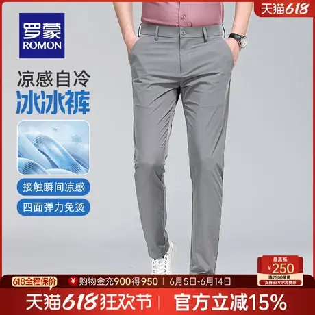 【冰丝高弹】罗蒙男士凉感休闲长裤2024夏季薄款商务百搭直筒裤男商品大图