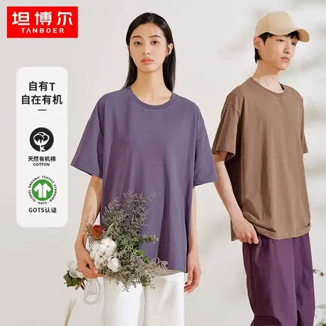 坦博尔短袖t恤情侣夏季新款纯色有机棉简约宽松圆领短袖男商品大图
