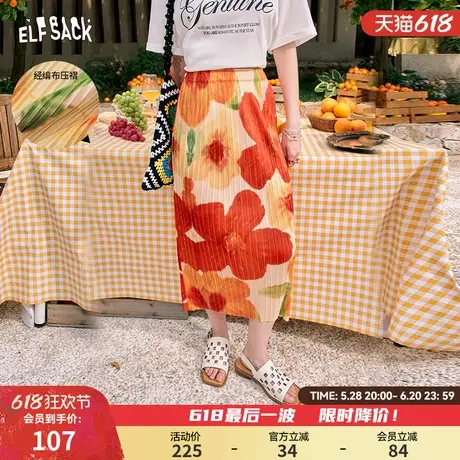 妖精的口袋花朵满印度假风半身裙女2024年夏季新款海边穿搭中长裙图片