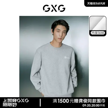 【龚俊心选】GXG男装 加绒多色简约宽松休闲圆领卫衣男士23年冬季商品大图