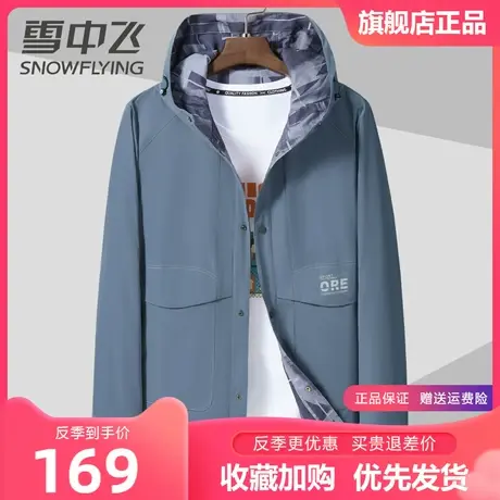 雪中飞男士夹克2023春季新款时尚百搭商务休闲中老年立领外套男图片