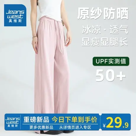 KMV真维斯粉色冰丝防晒直筒长裤女2025新款夏开叉凉感高腰休闲裤商品大图