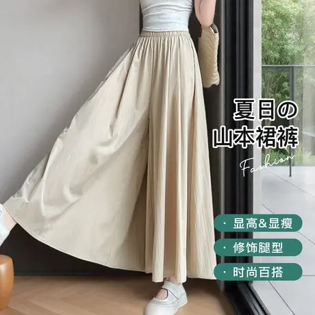 梦芭蒂春夏薄款日系山本裙裤女慵懒风阔腿裤时尚百搭垂感休闲裤商品大图