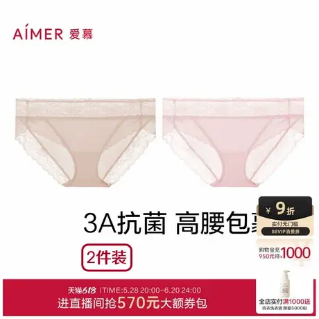 【2件包】爱慕内裤女性感蕾丝棉质底裆轻薄高腰/低腰三角裤商品大图