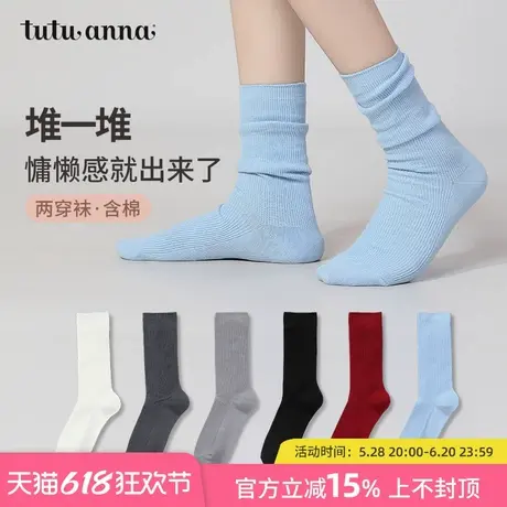 tutuanna女士春秋中筒袜 纯色简约棉质堆堆袜可爱百搭无骨袜棉袜商品大图