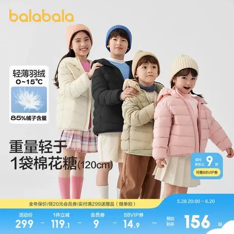 巴拉巴拉童装男童轻薄羽绒服秋冬季女童连帽亲子外套防泼水防油污图片