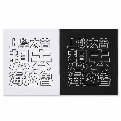 塞尔达传说衣服上班太苦上学太苦想去海拉鲁纯棉短袖T恤男女半袖图片