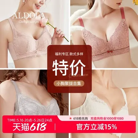 雅黛丽内衣小胸聚拢收副乳防下垂文胸夏季薄款性感蕾丝女胸罩商品大图