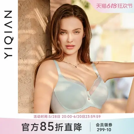 怡倩【兔耳朵奶油杯】无痕内衣女大胸显小超薄款夏季大码光面文胸商品大图