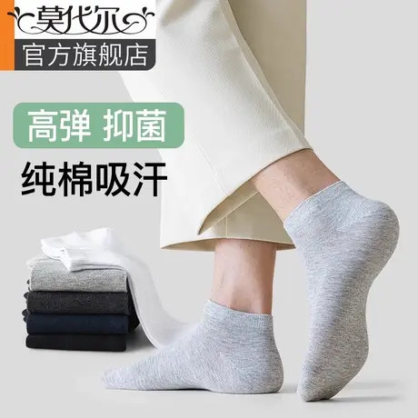 夏季薄款男士袜子男款纯棉短袜抗菌吸汗舒适船袜男士商务袜子男生图片