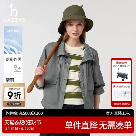 【防晒轻薄】Hazzys哈吉斯奥莱夹克衫女士2025年春季新款休闲外套图片