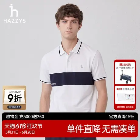 【3A抗菌】Hazzys哈吉斯奥莱夏季新款T恤男士休闲条纹撞色POLO衫图片