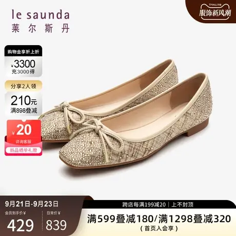莱尔斯丹2023秋冬新款优雅方头蝴蝶结烫钻平跟套脚女单鞋4M01207图片