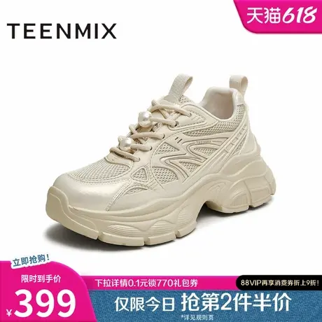 天美意网面透气厚底增高老爹鞋女小白运动鞋2025夏季新款KD097CM5商品大图