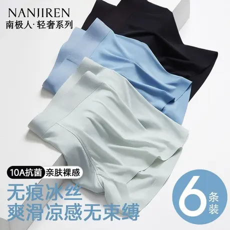 南极人冰丝无痕男生内裤男士抗菌裆四角平角短裤头夏薄款2025新款商品大图