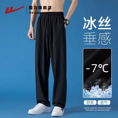 回力冰丝裤子男款夏季薄款运动速干裤男士垂感直筒休闲裤子男春秋商品大图