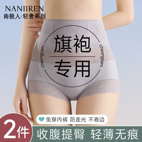 南极人旗袍专用收腹裤女强力收小肚子产后塑形无痕高腰塑身提臀裤商品大图
