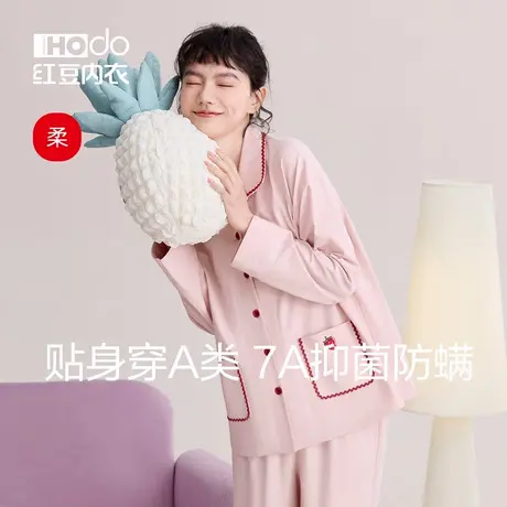 红豆女士纯棉睡衣春夏季2025新款A类抑菌防螨长袖女款家居服套装图片