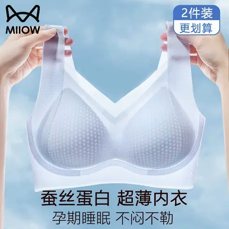 猫人冰丝无痕内衣女夏季薄款运动舒适透气睡眠背心式文胸孕妇胸罩商品大图