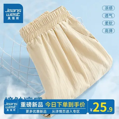 KMV真维斯山本阔腿裤女2025新款夏薄款小个子高腰凉感垂感休闲裤商品大图