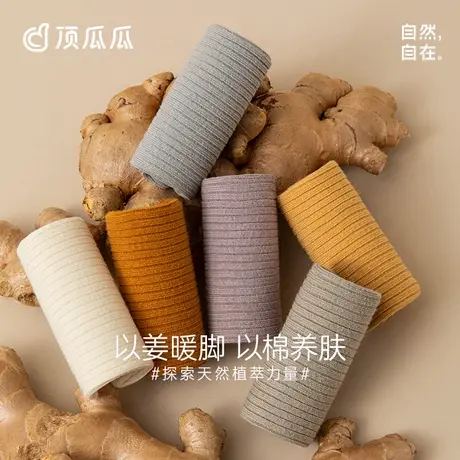 顶瓜瓜秋冬季暖保温磨毛抑菌中筒袜男士女士纯色运动袜子顶呱呱商品大图