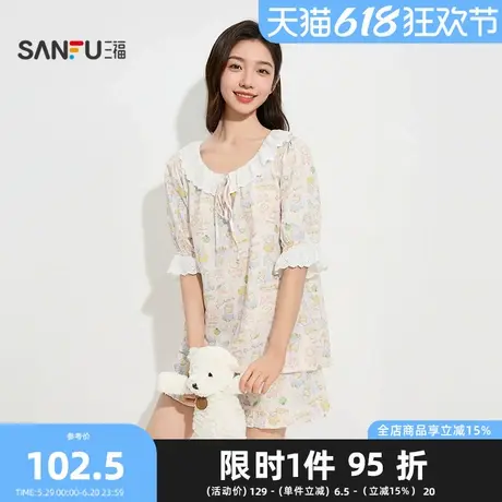 三福女夏季可爱卡通荷叶边睡衣套装 甜美宽松短袖家居服503527商品大图