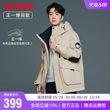 【王一博同款】鸭鸭冬季羽绒服男休闲运动工装风情侣款保暖外套男商品大图