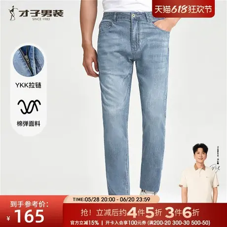 才子男装蓝色牛仔裤男2025夏季新款修身猫须水洗休闲弹力牛仔长裤商品大图
