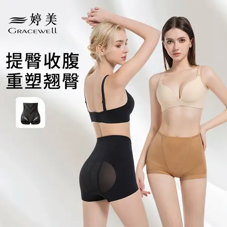婷美无痕收腹裤强效提臀翘臀神器塑形塑身裤束腰美体女收腹塑身裤商品大图