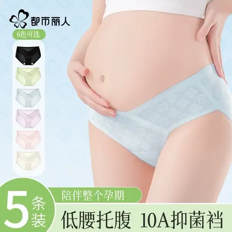 都市丽人孕妇内裤女士纯棉抗菌裆夏季薄款怀孕早中晚期冰丝三角裤商品大图