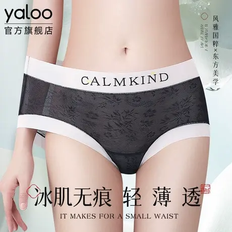 雅鹿冰丝女内裤10a级抗菌桑蚕丝裆夏薄款裸感无痕蕾丝提臀三角裤图片