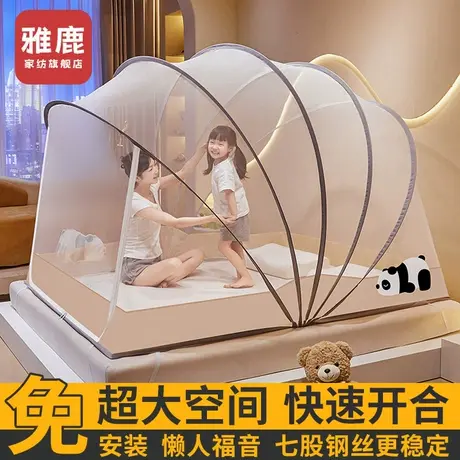 雅鹿可折叠免安装蚊帐2025新款家用卧室全罩式儿童蒙古包婴儿帐篷商品大图