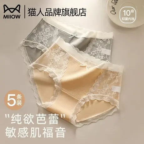 猫人纯棉内裤女元气撞色少女甜美蕾丝10A抑菌裆中腰包臀女款内裤商品大图