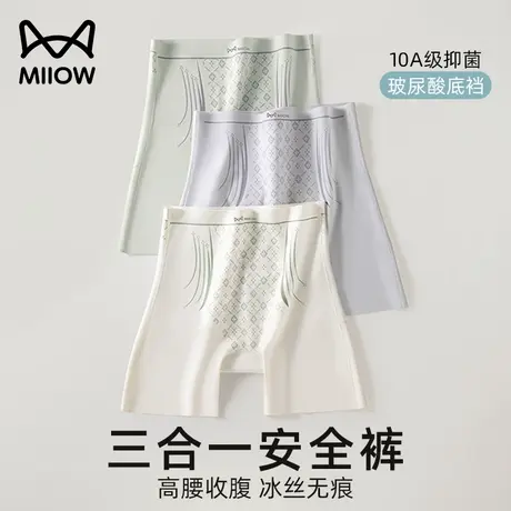 猫人冰丝安全裤高腰防走光玻尿酸裆无痕内裤三合一收腹打底平角裤商品大图