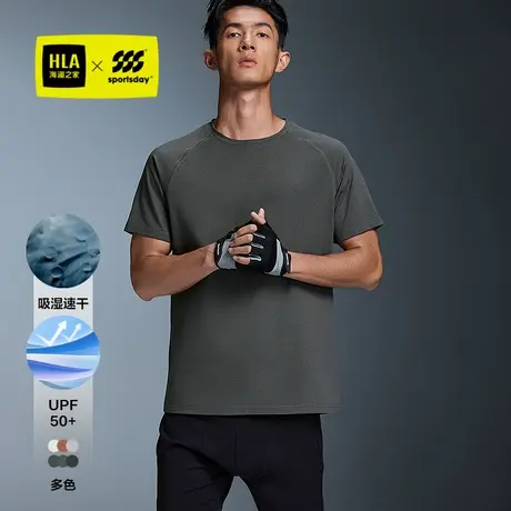 HLA/海澜之家综训运动sportsdayT恤25夏季新款吸湿速干防晒短t男图片