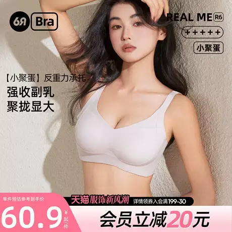 6RBI小聚蛋内衣女收副乳小胸聚拢防下垂胸罩无痕软支撑舒适感文胸图片