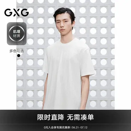 GXG男装 圆领T恤双色肌理材质上衣短袖针织 2025夏季新品商品大图