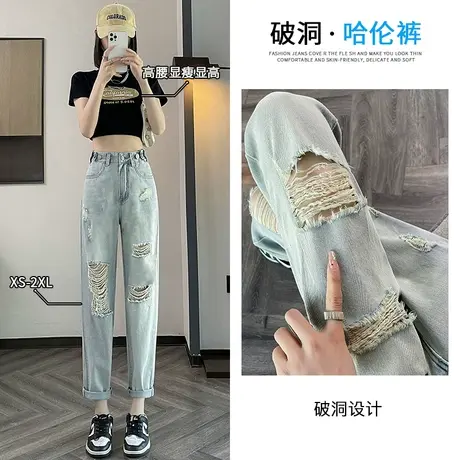 破洞牛仔裤女夏薄款2023年新款潮小个子显瘦梨形身材哈伦萝卜裤子商品大图