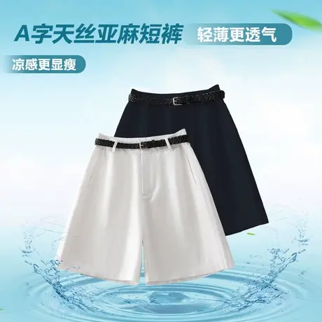 白色天丝亚麻A字短裤女高腰显瘦休闲五分裤夏季新款宽松阔腿裤商品大图