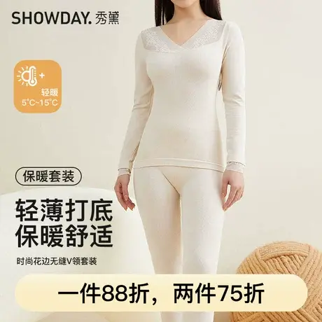 秀黛女士舒适无缝V领保暖内衣套装秋冬季打底修身显瘦L3661070T商品大图