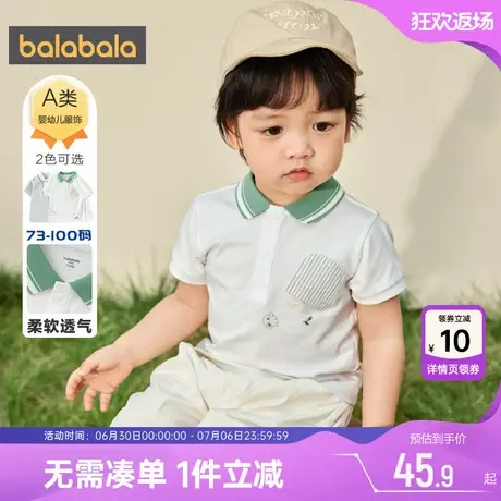 巴拉巴拉男童短袖t恤婴儿宝宝polo衫夏季新款童装儿童白色上衣潮商品大图