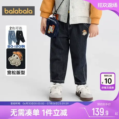 巴拉巴拉宝宝牛仔裤男童女童纯棉裤子春秋款童装儿童长裤萝卜裤潮商品大图