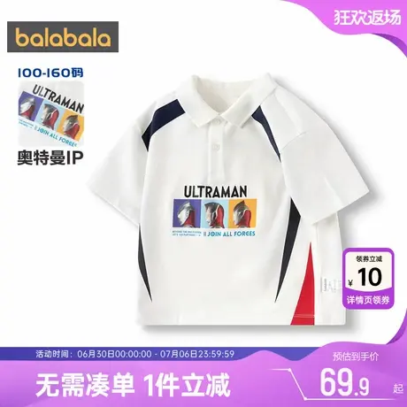奥特曼IP巴拉巴拉男童短袖t恤宝宝polo衫夏季新款童装儿童打底衫商品大图