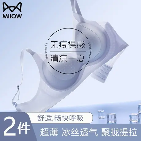 猫人内衣女小胸聚拢文胸冰丝无痕夏季薄款防下垂美背心式新款胸罩商品大图
