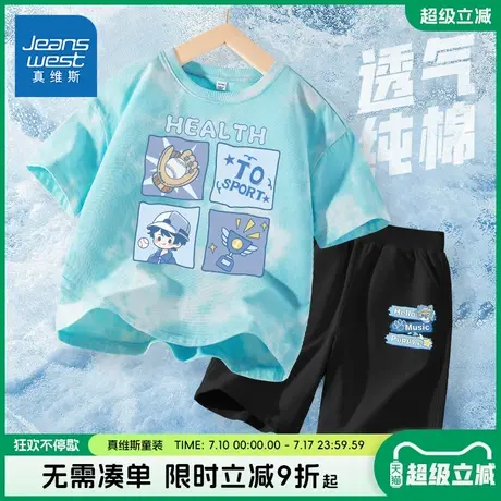 真维斯童装男童夏款套装男孩2025新款短袖t恤儿童夏季纯棉体恤衫商品大图