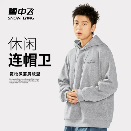 雪中飞灰色卫衣男春秋款2025新款早秋休闲帽衫上衣男士连帽外套PC图片