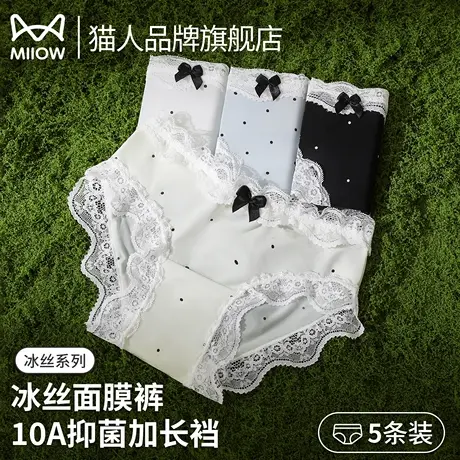 猫人女冰丝蕾丝内裤7a级抗菌加长裆性感勾人三角裤2025新款夏薄款商品大图